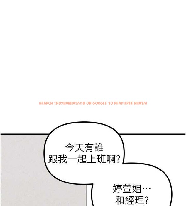 查看漫画男人配額制 - 第23話-靠肉體轉正職 - tymanga.com中的4010450图片