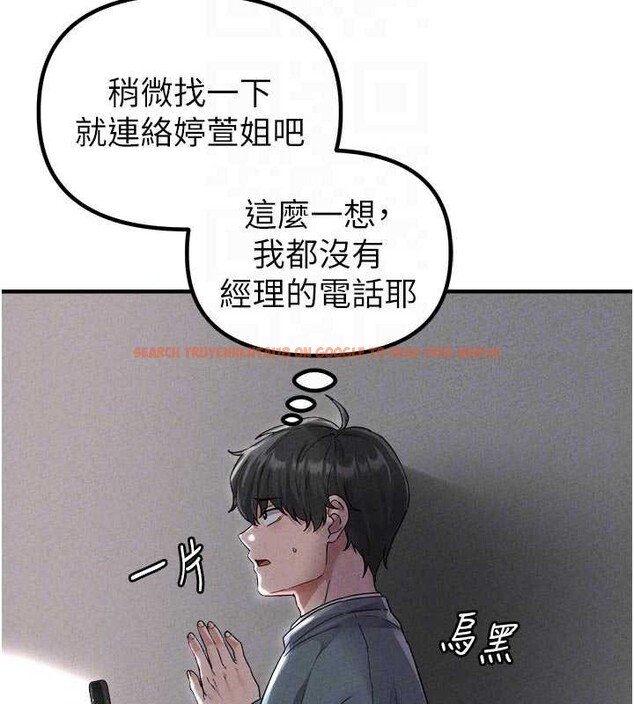 查看漫画男人配額制 - 第23話-靠肉體轉正職 - tymanga.com中的4010477图片