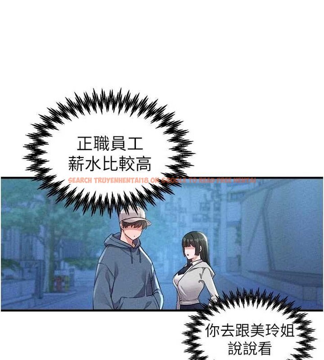 查看漫画男人配額制 - 第23話-靠肉體轉正職 - tymanga.com中的4010533图片