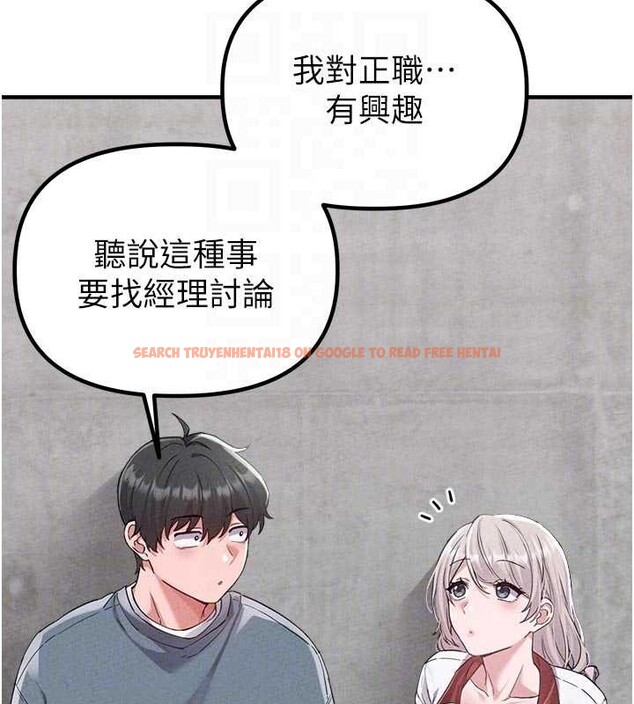 查看漫画男人配額制 - 第23話-靠肉體轉正職 - tymanga.com中的4010535图片