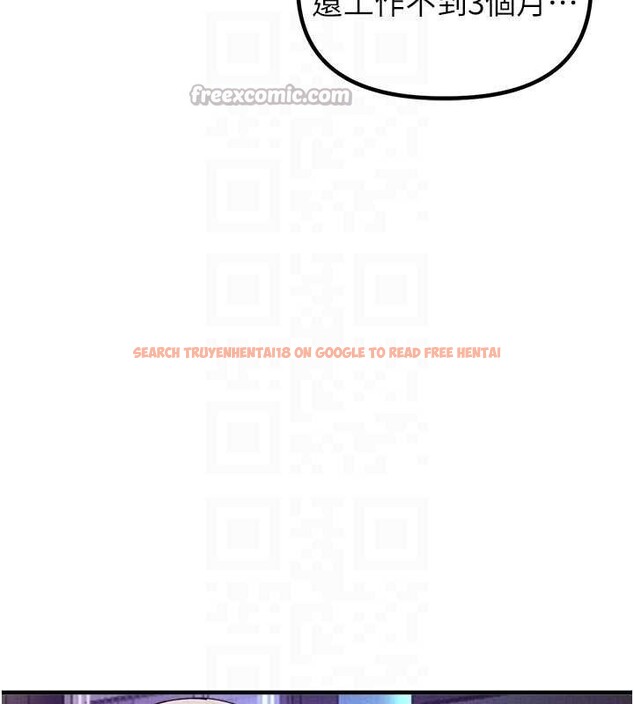 查看漫画男人配額制 - 第23話-靠肉體轉正職 - tymanga.com中的4010543图片