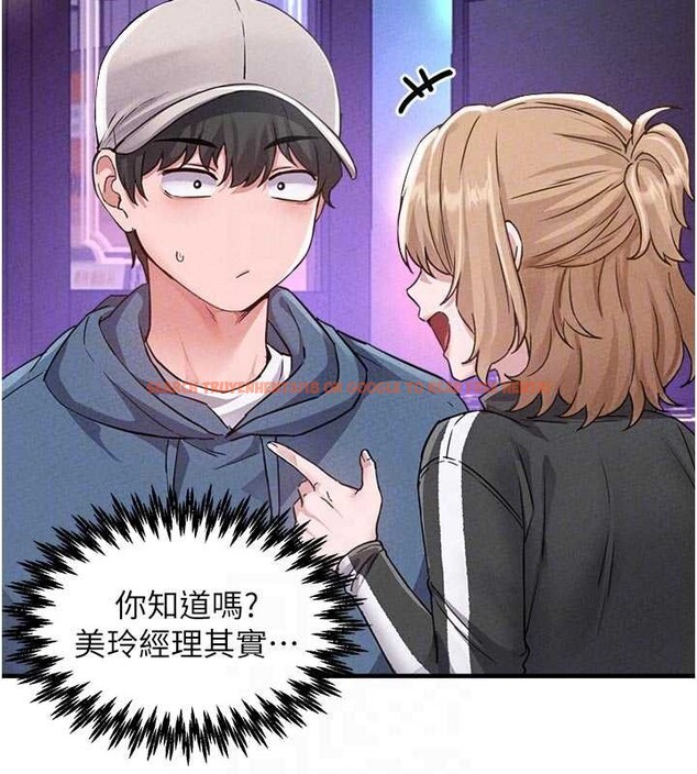 查看漫画男人配額制 - 第23話-靠肉體轉正職 - tymanga.com中的4010544图片