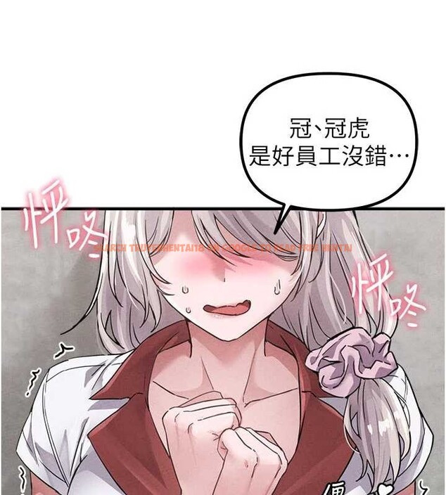 查看漫画男人配額制 - 第23話-靠肉體轉正職 - tymanga.com中的4010573图片