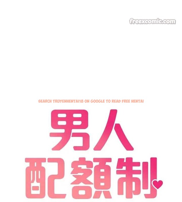 查看漫画男人配額制 - 第24話-毫不害羞的自慰比賽 - tymanga.com中的4033551图片