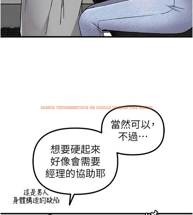 查看漫画男人配額制 - 第24話-毫不害羞的自慰比賽 - tymanga.com中的4033598图片