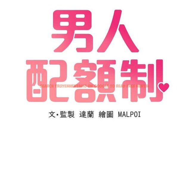 查看漫画男人配額制 - 第25話-愛上和下屬做愛&hearts; - tymanga.com中的4059976图片