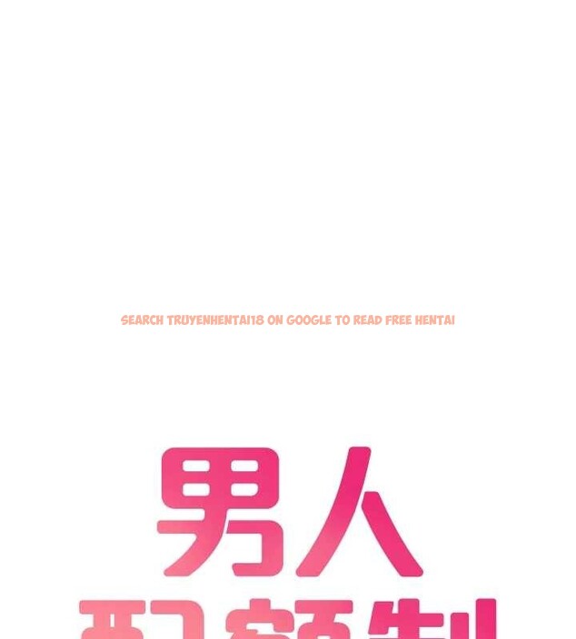 查看漫画男人配額制 - 第28話-愛情摩天輪 - sayhentaiz.net中的4130077图片