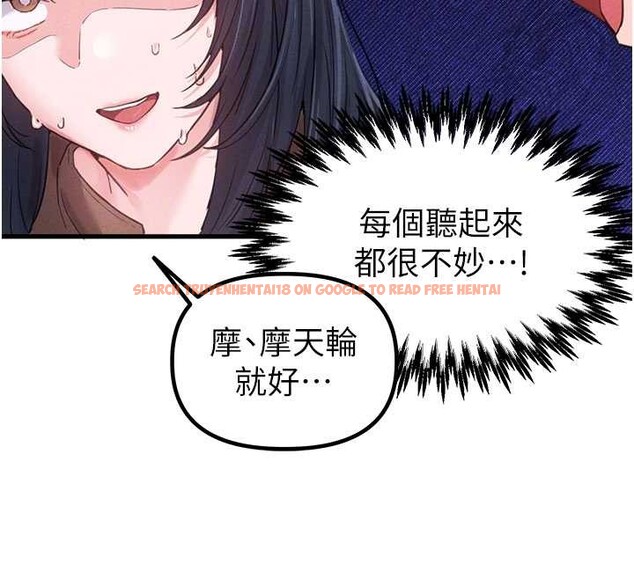 查看漫画男人配額制 - 第28話-愛情摩天輪 - sayhentaiz.net中的4130150图片