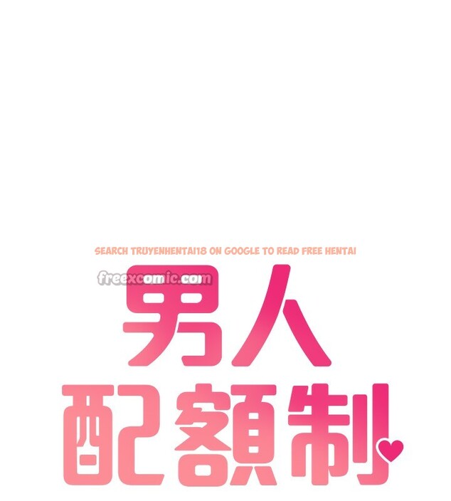 查看漫画男人配額制 - 第3話-男孩子別太晚回家 - sayhentaiz.net中的3611147图片