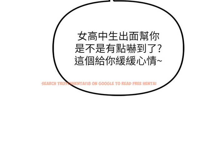 查看漫画男人配額制 - 第3話-男孩子別太晚回家 - sayhentaiz.net中的3611179图片
