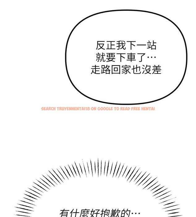 查看漫画男人配額制 - 第3話-男孩子別太晚回家 - sayhentaiz.net中的3611187图片