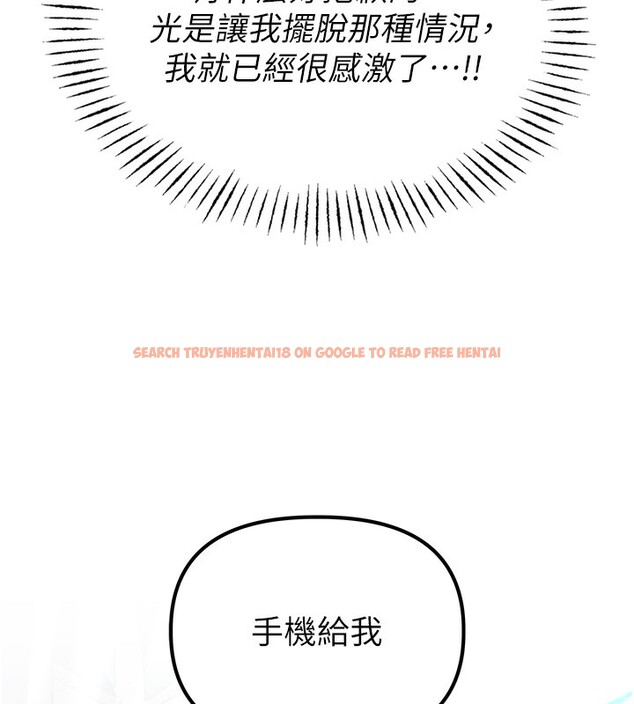查看漫画男人配額制 - 第3話-男孩子別太晚回家 - sayhentaiz.net中的3611188图片