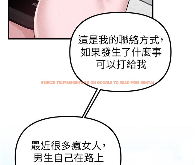 查看漫画男人配額制 - 第3話-男孩子別太晚回家 - sayhentaiz.net中的3611193图片