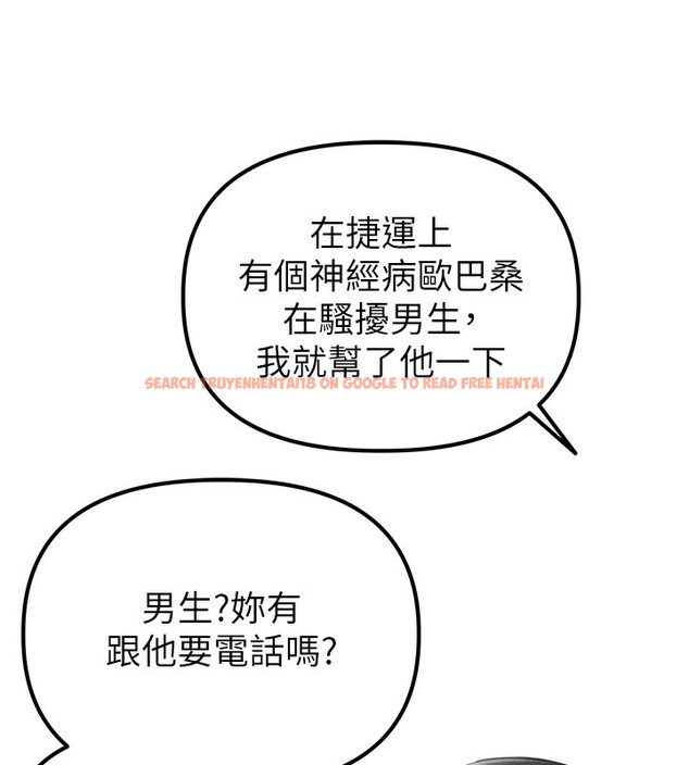 查看漫画男人配額制 - 第3話-男孩子別太晚回家 - sayhentaiz.net中的3611271图片