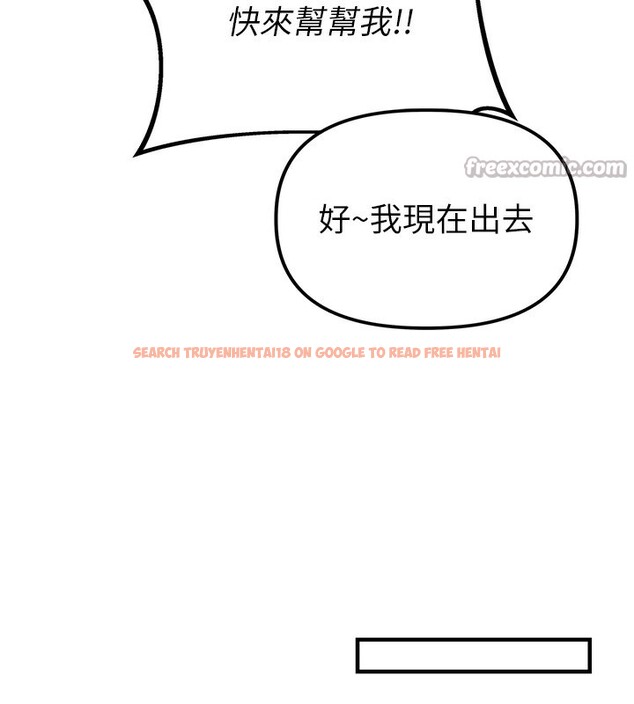查看漫画男人配額制 - 第3話-男孩子別太晚回家 - sayhentaiz.net中的3611301图片
