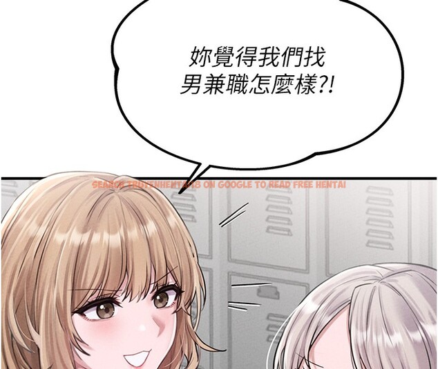 查看漫画男人配額制 - 第3話-男孩子別太晚回家 - sayhentaiz.net中的3611350图片