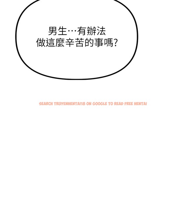 查看漫画男人配額制 - 第3話-男孩子別太晚回家 - sayhentaiz.net中的3611352图片