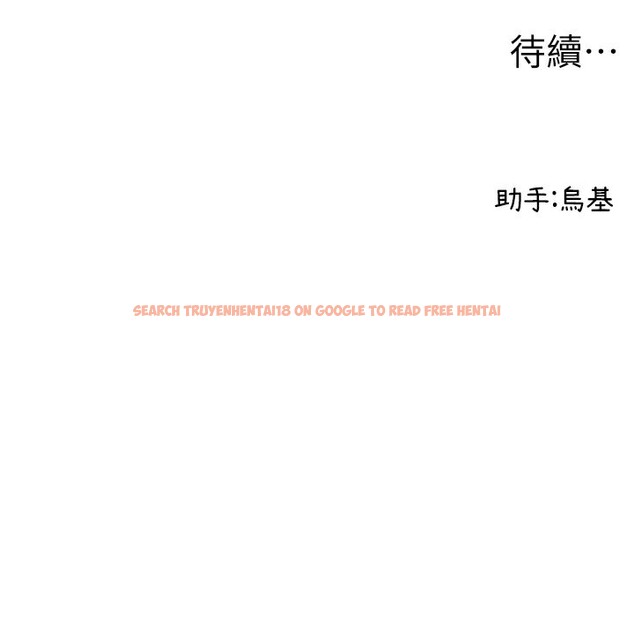 查看漫画男人配額制 - 第3話-男孩子別太晚回家 - sayhentaiz.net中的3611366图片