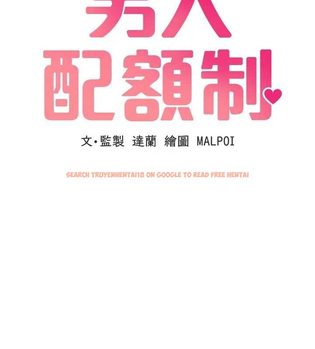 查看漫画男人配額制 - 第30話-在女護士身上種草莓 - www.tymanga.com中的4174385图片