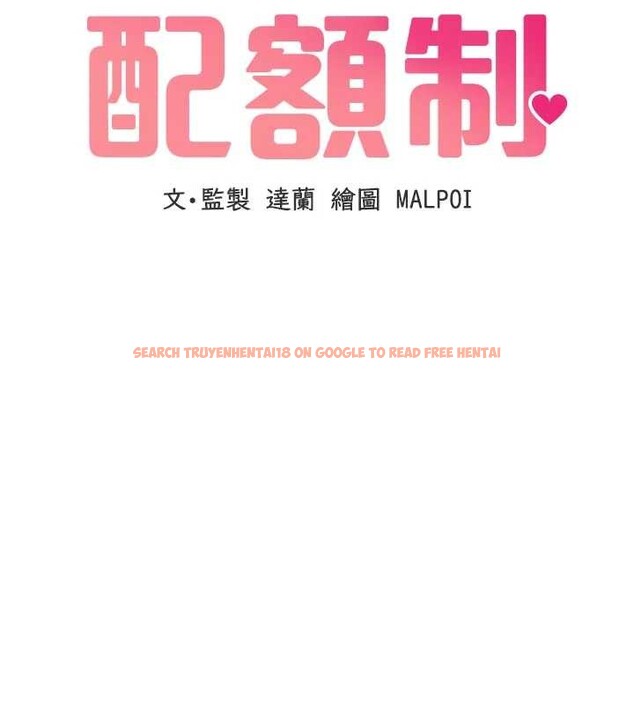 查看漫画男人配額制 - 第32話-我是你的Plan B - www.tymanga.com中的4208977图片