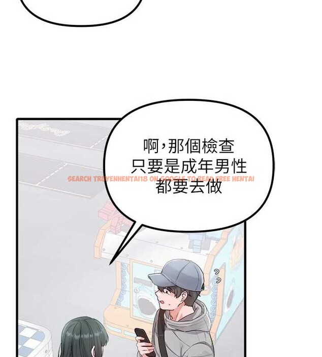 查看漫画男人配額制 - 第32話-我是你的Plan B - www.tymanga.com中的4208987图片