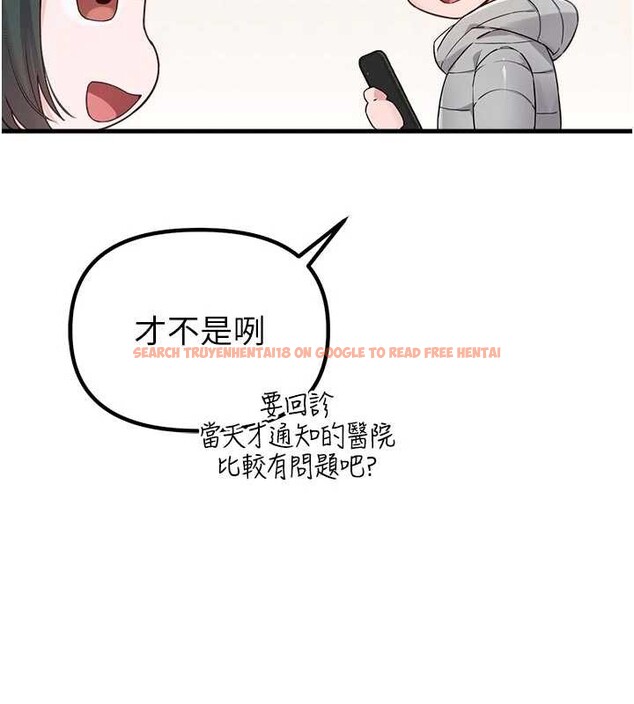 查看漫画男人配額制 - 第32話-我是你的Plan B - www.tymanga.com中的4208992图片