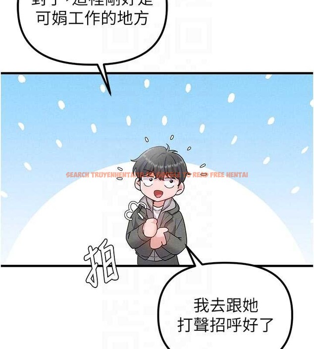 查看漫画男人配額制 - 第32話-我是你的Plan B - www.tymanga.com中的4209000图片