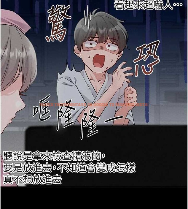 查看漫画男人配額制 - 第32話-我是你的Plan B - www.tymanga.com中的4209023图片