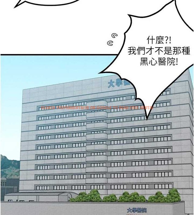 查看漫画男人配額制 - 第32話-我是你的Plan B - www.tymanga.com中的4209043图片