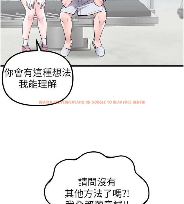 查看漫画男人配額制 - 第32話-我是你的Plan B - www.tymanga.com中的4209050图片