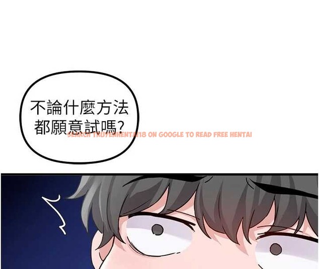 查看漫画男人配額制 - 第32話-我是你的Plan B - www.tymanga.com中的4209052图片