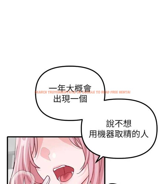 查看漫画男人配額制 - 第32話-我是你的Plan B - www.tymanga.com中的4209058图片