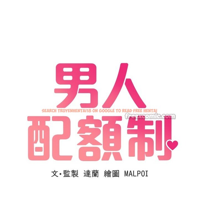 查看漫画男人配額制 - 第33話-淫亂護士親口取精 - www.tymanga.com中的4223509图片