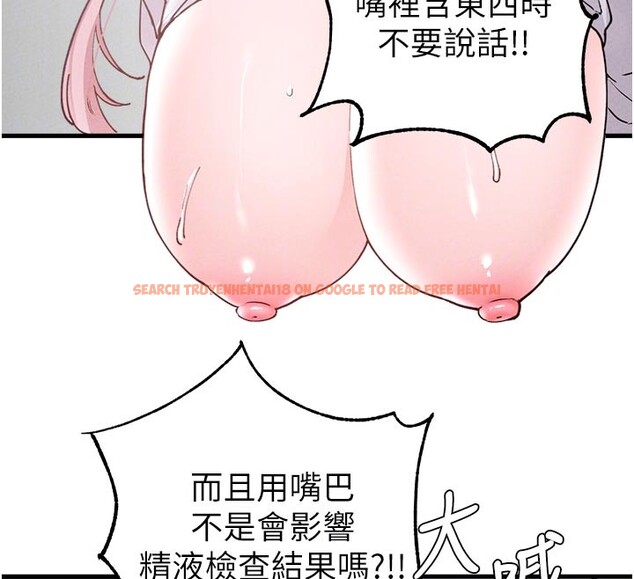 查看漫画男人配額制 - 第33話-淫亂護士親口取精 - www.tymanga.com中的4223609图片