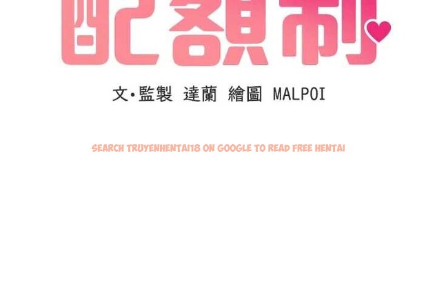 查看漫画男人配額制 - 第34話-檢體無效，再一次&hearts; - sayhentaiz.net中的4236366图片