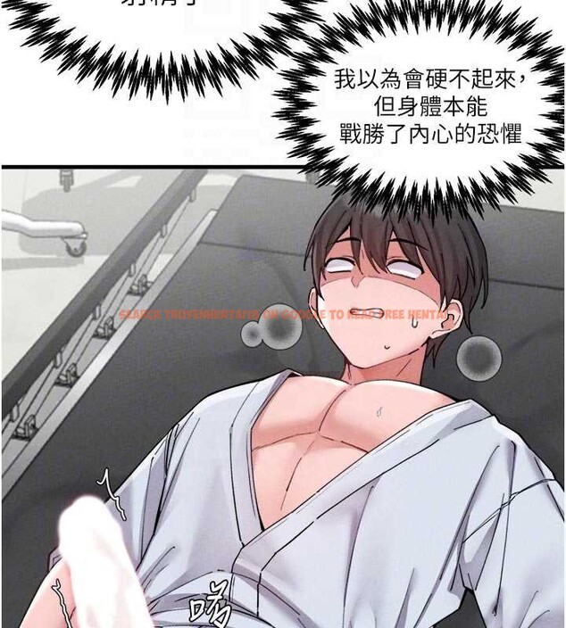 查看漫画男人配額制 - 第34話-檢體無效，再一次&hearts; - sayhentaiz.net中的4236369图片