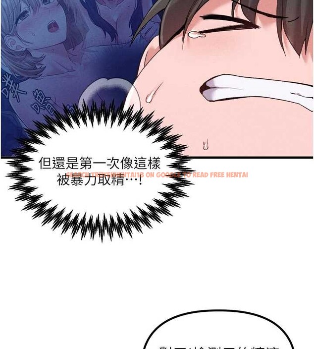 查看漫画男人配額制 - 第34話-檢體無效，再一次&hearts; - sayhentaiz.net中的4236372图片