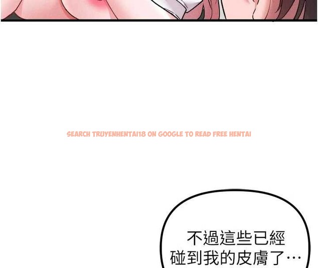 查看漫画男人配額制 - 第34話-檢體無效，再一次&hearts; - sayhentaiz.net中的4236374图片