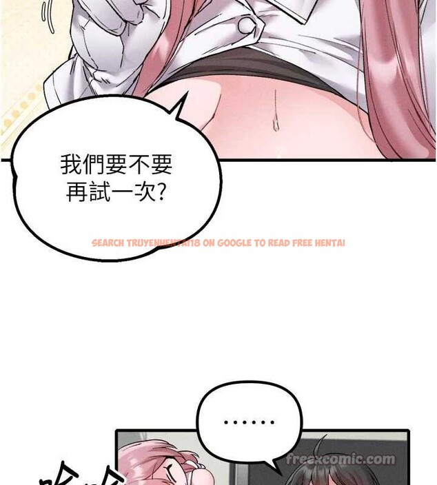 查看漫画男人配額制 - 第34話-檢體無效，再一次&hearts; - sayhentaiz.net中的4236377图片