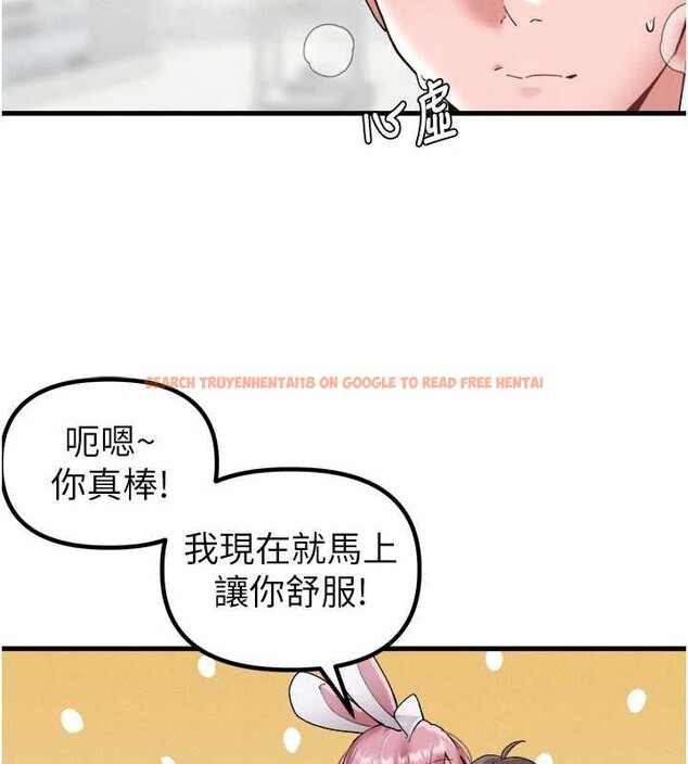 查看漫画男人配額制 - 第34話-檢體無效，再一次&hearts; - sayhentaiz.net中的4236388图片