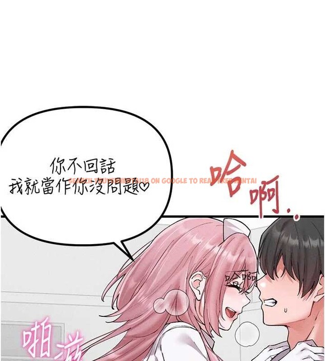 查看漫画男人配額制 - 第34話-檢體無效，再一次&hearts; - sayhentaiz.net中的4236429图片