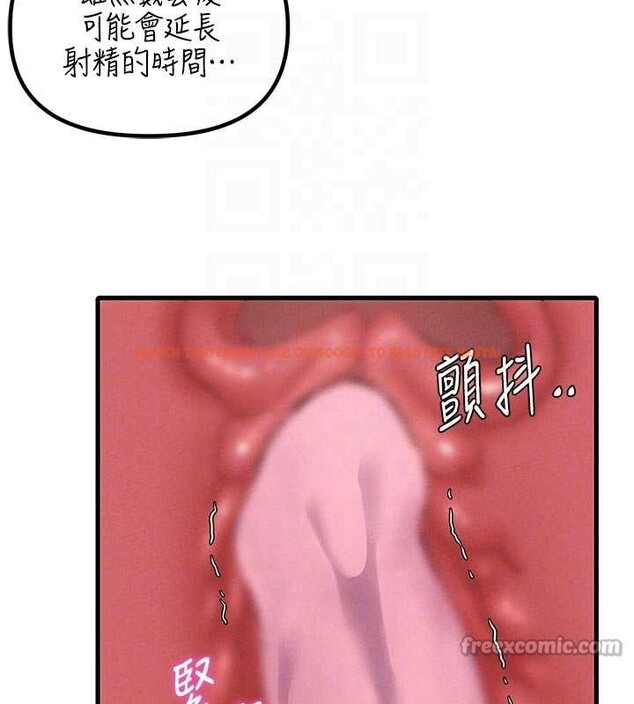 查看漫画男人配額制 - 第34話-檢體無效，再一次&hearts; - sayhentaiz.net中的4236433图片