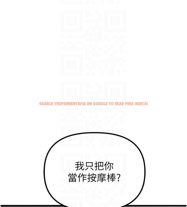 查看漫画男人配額制 - 第34話-檢體無效，再一次&hearts; - sayhentaiz.net中的4236458图片