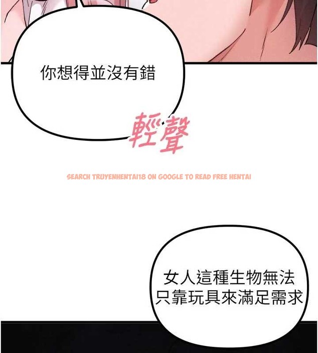 查看漫画男人配額制 - 第34話-檢體無效，再一次&hearts; - sayhentaiz.net中的4236462图片