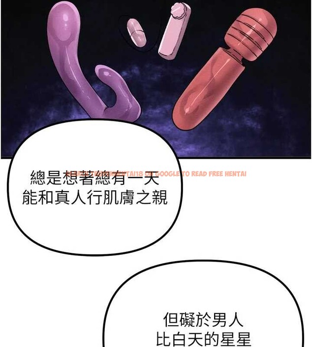 查看漫画男人配額制 - 第34話-檢體無效，再一次&hearts; - sayhentaiz.net中的4236463图片