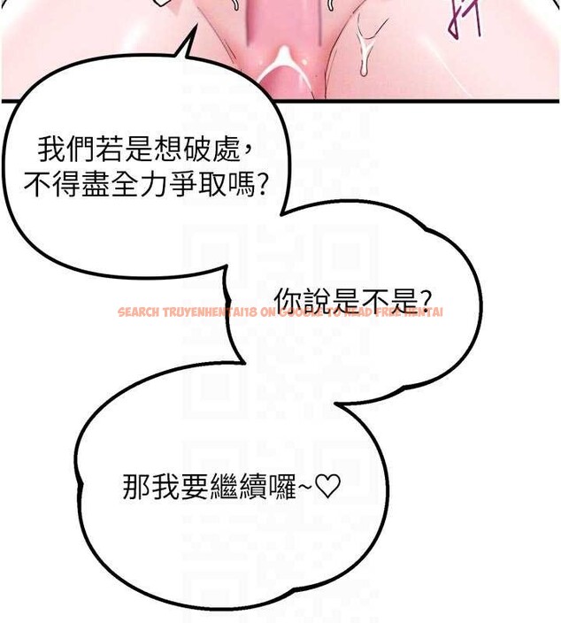 查看漫画男人配額制 - 第34話-檢體無效，再一次&hearts; - sayhentaiz.net中的4236465图片