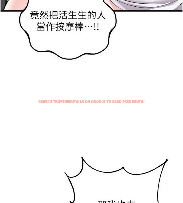 查看漫画男人配額制 - 第34話-檢體無效，再一次&hearts; - sayhentaiz.net中的4236486图片