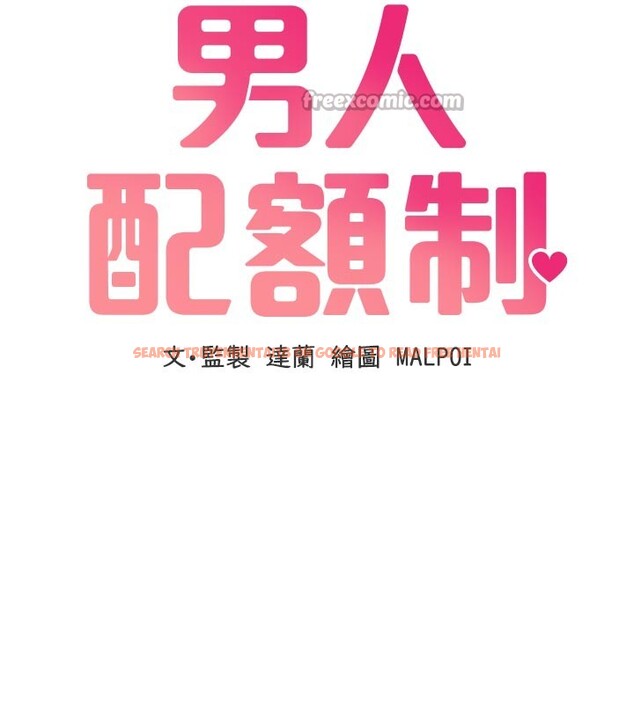 查看漫画男人配額制 - 第35話-小護士吃醋了?! - sayhentaiz.net中的4272086图片