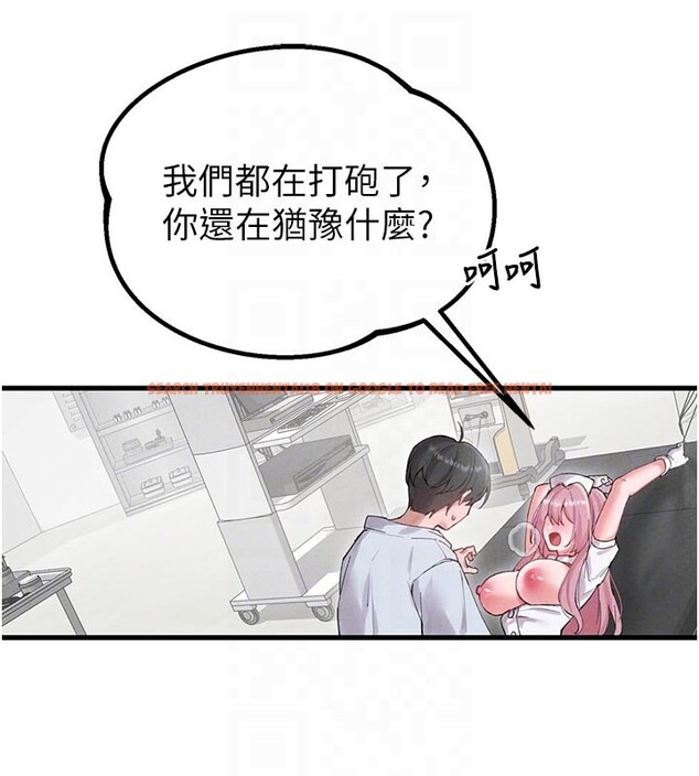 查看漫画男人配額制 - 第35話-小護士吃醋了?! - sayhentaiz.net中的4272148图片