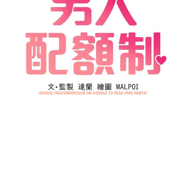 查看漫画男人配額制 - 第36話-店長的驚人酒量 - sayhentaiz.net中的4335275图片